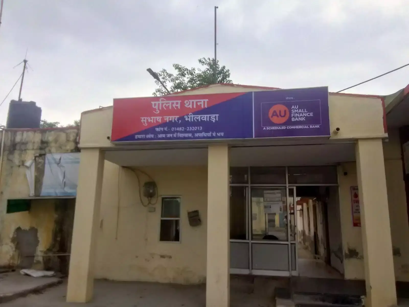 भीलवाड़ा के सुभाष नगर पुलिस थाने का मुख्य द्वार जहां पीड़ित किसान ने धोखाधड़ी की शिकायत दर्ज कराई है। भीलवाड़ा के सुभाष नगर पुलिस थाने का मुख्य द्वार जहां पीड़ित किसान ने धोखाधड़ी की शिकायत दर्ज कराई है।