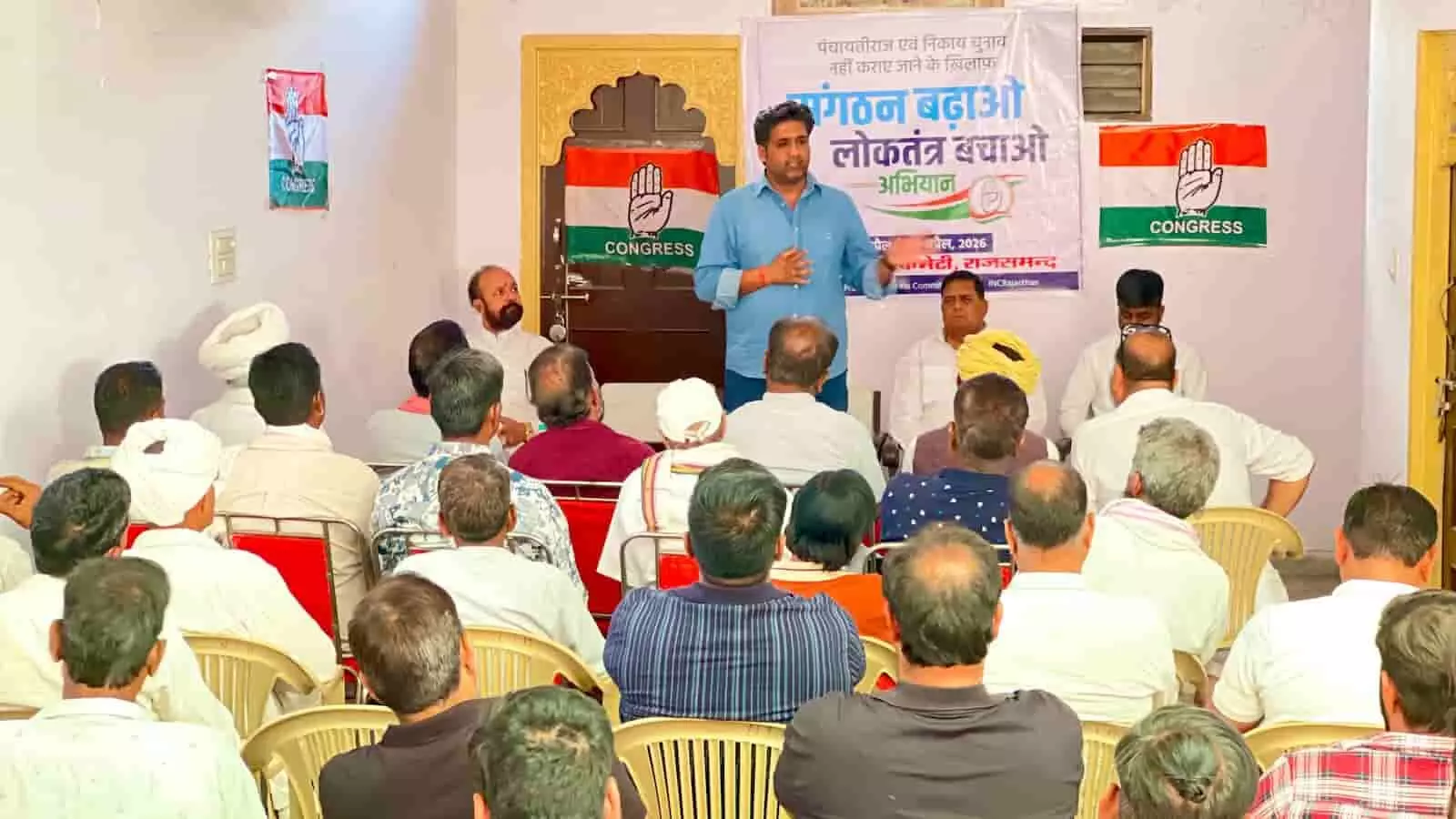 राजसमंद: केलवा में कांग्रेस की बैठक, संगठन विस्तार के साथ पंचायत अध्यक्ष नियुक्त राजसमंद: केलवा में कांग्रेस की बैठक, संगठन विस्तार के साथ पंचायत अध्यक्ष नियुक्त