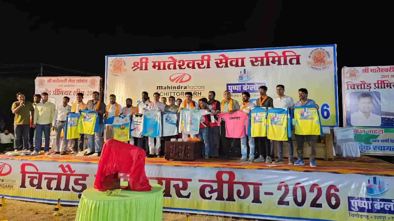 चित्तौड़गढ़: मातेश्वरी सेवा समिति की 5वीं रात्रिकालीन क्रिकेट लीग शुरू चित्तौड़गढ़: मातेश्वरी सेवा समिति की 5वीं रात्रिकालीन क्रिकेट लीग शुरू