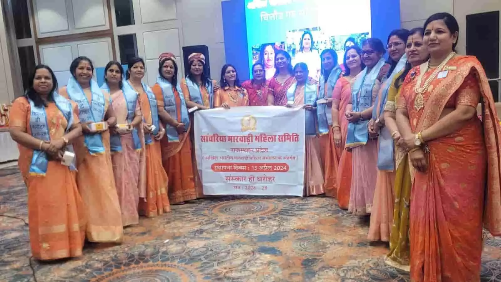 मारवाड़ी महिला सम्मेलन: चित्तौड़गढ़ की सांवरिया शाखा को मिला सर्वश्रेष्ठ पुरस्कार मारवाड़ी महिला सम्मेलन: चित्तौड़गढ़ की सांवरिया शाखा को मिला सर्वश्रेष्ठ पुरस्कार