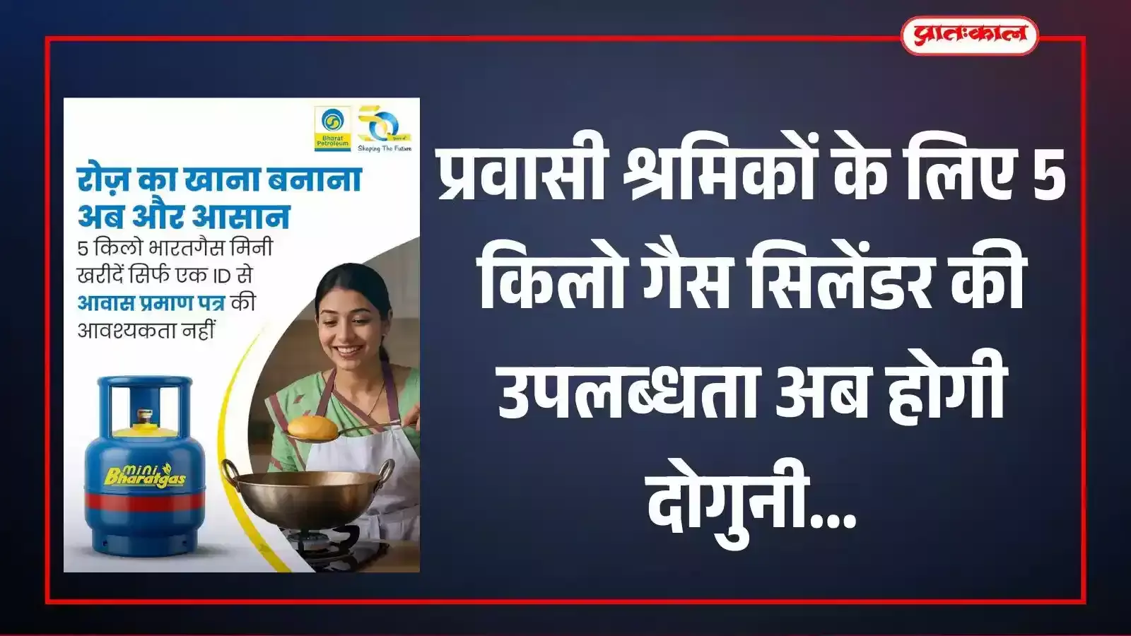 सवाई माधोपुर में प्रवासी श्रमिकों को सस्ती रसोई गैस देने के लिए रखे गए 5 किलो के छोटे एफटीएल सिलेंडर। सवाई माधोपुर में प्रवासी श्रमिकों को सस्ती रसोई गैस देने के लिए रखे गए 5 किलो के छोटे एफटीएल सिलेंडर।