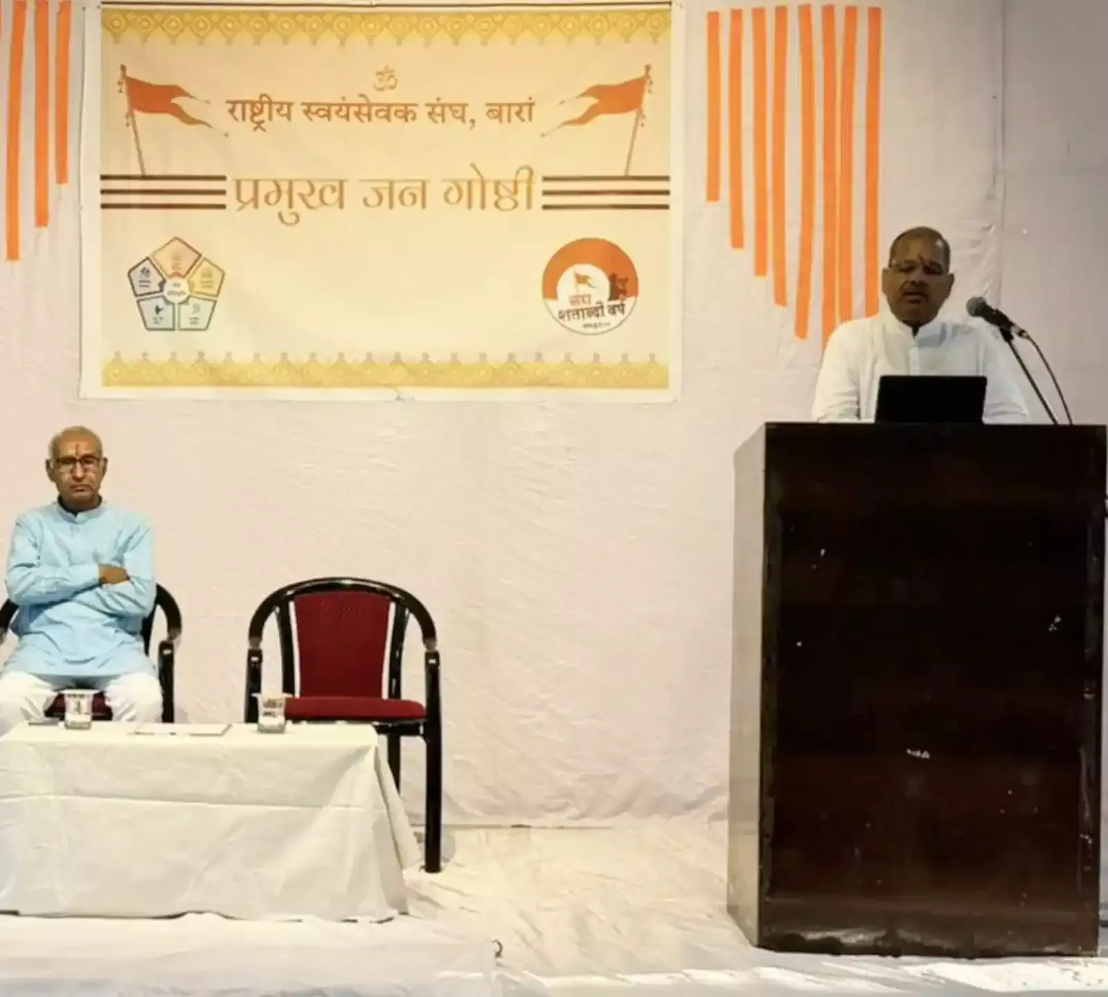बारां की धर्मशाला में भारत माता के चित्र के समक्ष दीप प्रज्वलन कर संघ शताब्दी वर्ष पर जन गोष्ठी करते प्रबुद्ध नागरिक और स्वयंसेवक। बारां की धर्मशाला में भारत माता के चित्र के समक्ष दीप प्रज्वलन कर संघ शताब्दी वर्ष पर जन गोष्ठी करते प्रबुद्ध नागरिक और स्वयंसेवक।