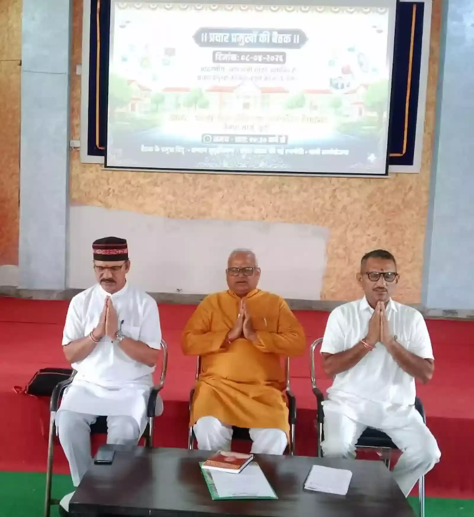 बूंदी के आदर्श विद्या मंदिर सभागार में जिला स्तरीय प्रचार प्रमुखों की बैठक के दौरान मंचासीन अतिथि और चर्चा करते प्रतिभागी। बूंदी के आदर्श विद्या मंदिर सभागार में जिला स्तरीय प्रचार प्रमुखों की बैठक के दौरान मंचासीन अतिथि और चर्चा करते प्रतिभागी।