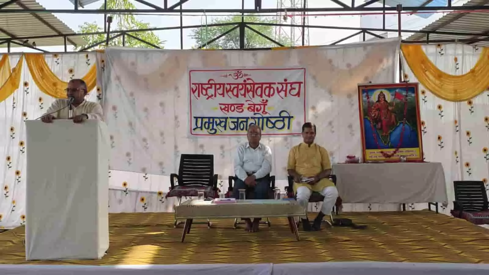 बेगूं: नीलकंठ महादेव मंदिर में संघ की प्रबुद्ध जन गोष्ठी, निम्बाराम का संबोधन बेगूं: नीलकंठ महादेव मंदिर में संघ की प्रबुद्ध जन गोष्ठी, निम्बाराम का संबोधन