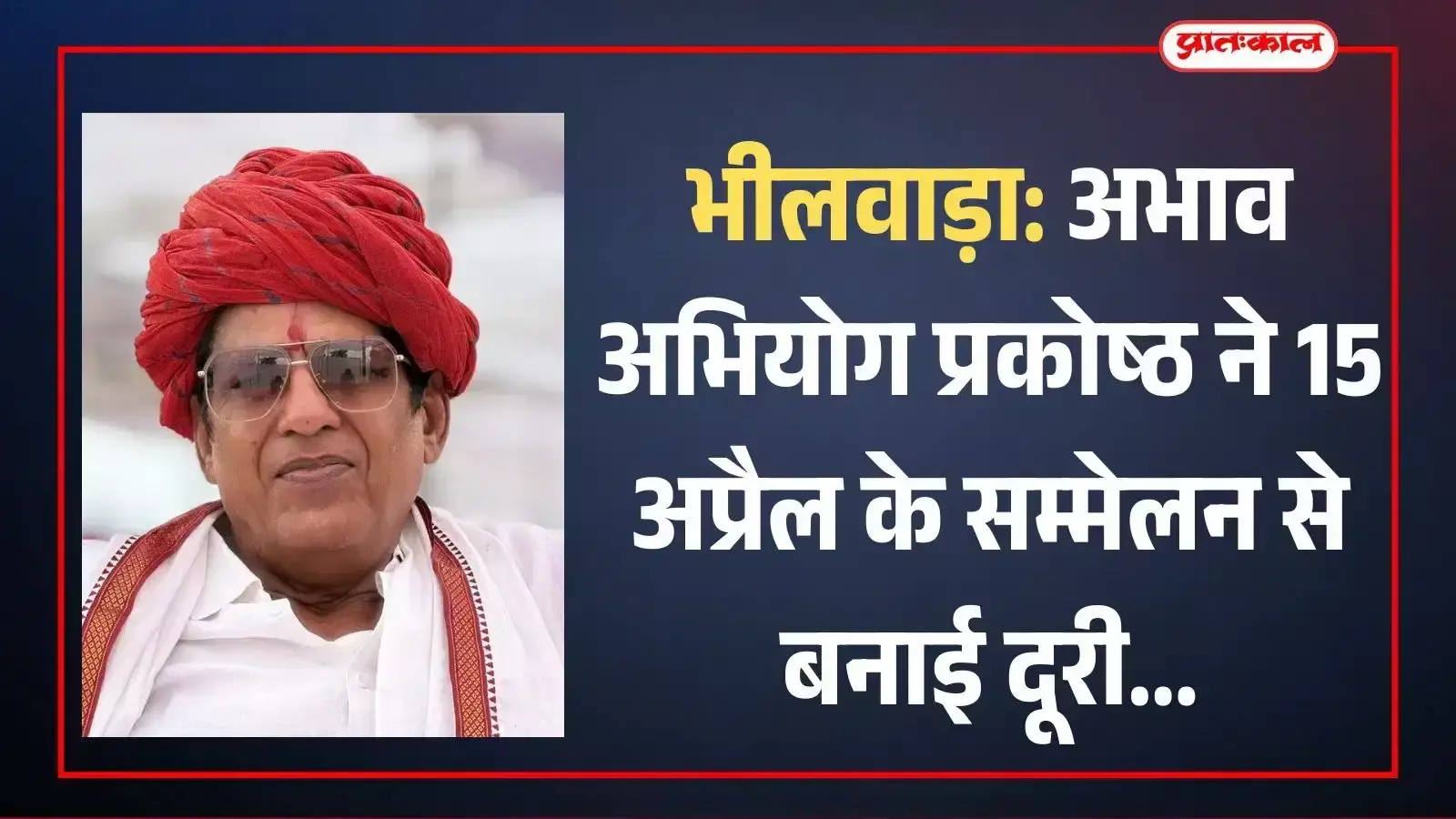 भीलवाड़ा जिला कांग्रेस कार्यालय में अभाव अभियोग प्रकोष्ठ की बैठक के दौरान संगठनात्मक अनुशासन पर चर्चा करते पदाधिकारी। भीलवाड़ा जिला कांग्रेस कार्यालय में अभाव अभियोग प्रकोष्ठ की बैठक के दौरान संगठनात्मक अनुशासन पर चर्चा करते पदाधिकारी।