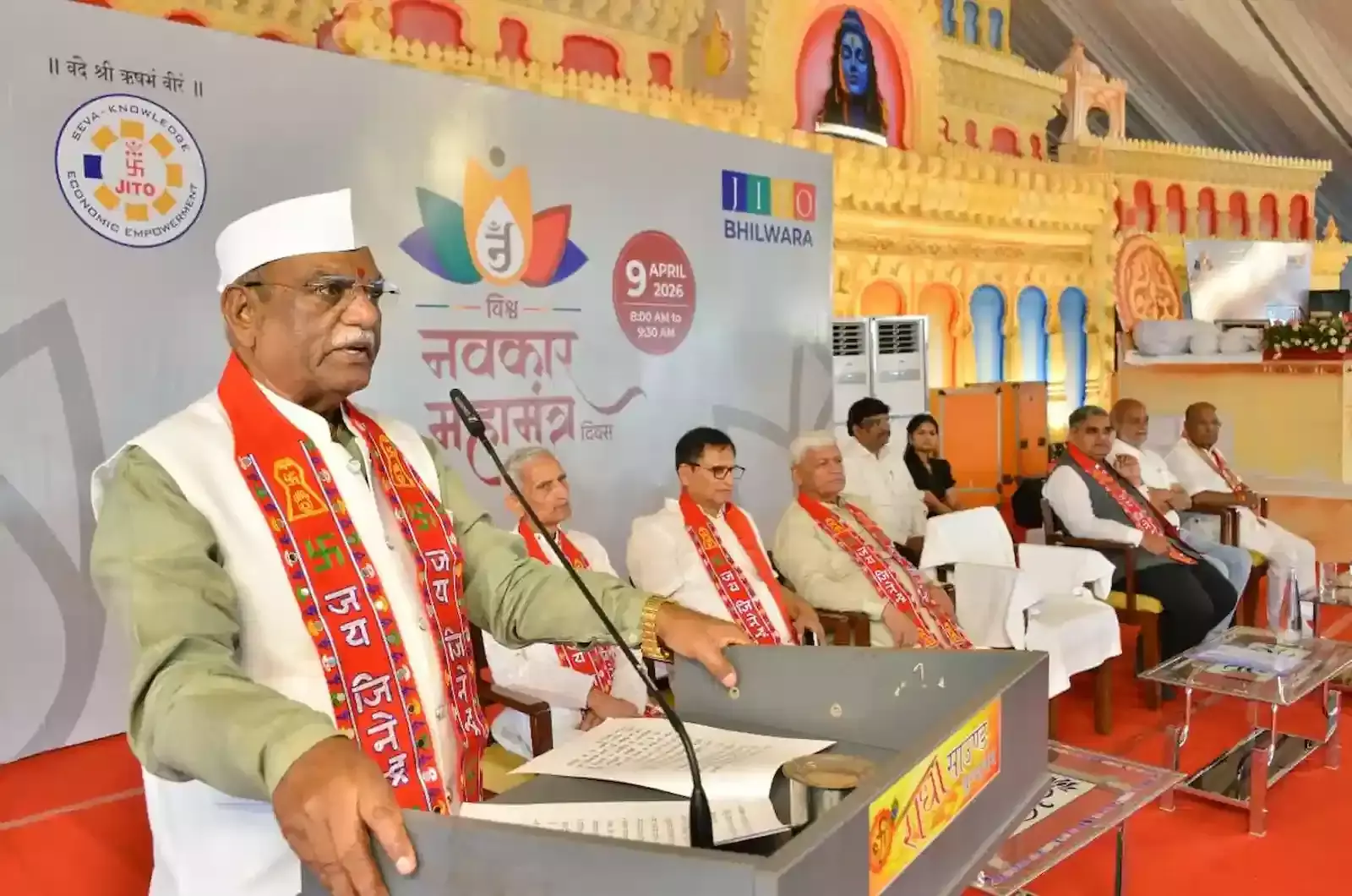 भीलवाड़ा के मेडिसिटी ग्राउण्ड में विश्व नवकार महामंत्र दिवस समारोह के दौरान मंच पर भाषण देते राज्यपाल हरिभाऊ बागड़े। भीलवाड़ा के मेडिसिटी ग्राउण्ड में विश्व नवकार महामंत्र दिवस समारोह के दौरान मंच पर भाषण देते राज्यपाल हरिभाऊ बागड़े।