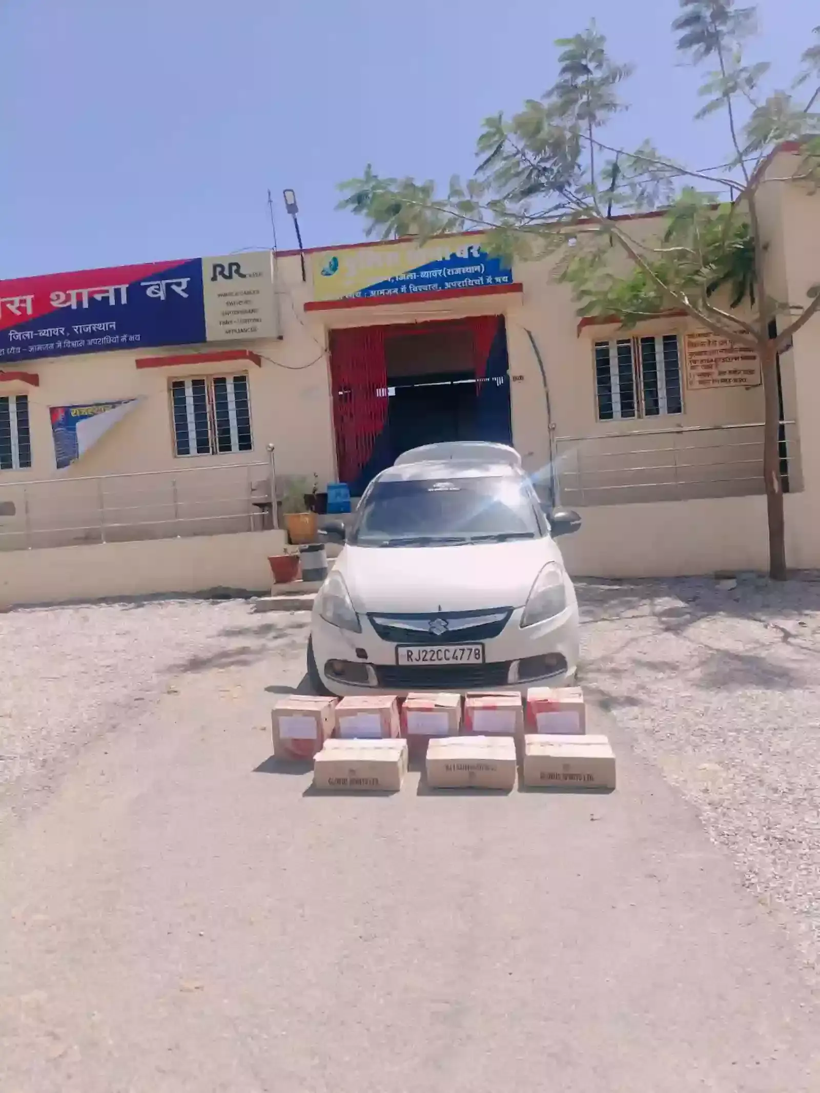 पुलिस टीम के सामने खड़ी सफेद स्विफ्ट कार और बरामद शराब की पेटियां बर थाना परिसर में कार्रवाई के बाद। पुलिस टीम के सामने खड़ी सफेद स्विफ्ट कार और बरामद शराब की पेटियां बर थाना परिसर में कार्रवाई के बाद।