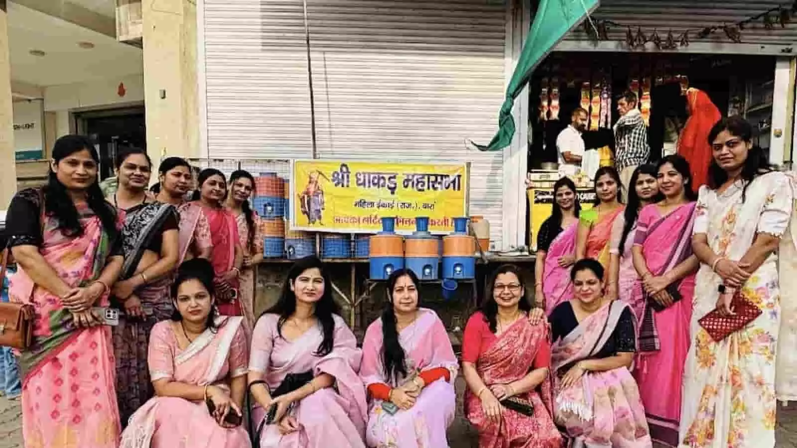 बारां: धाकड़ महासभा महिला इकाई ने सब्जी मंडी गेट पर लगाई प्याऊ बारां: धाकड़ महासभा महिला इकाई ने सब्जी मंडी गेट पर लगाई प्याऊ