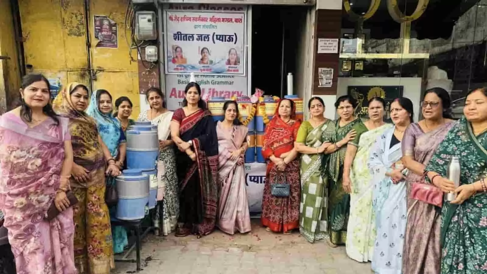 बारां: श्री मेढ़ क्षत्रिय स्वर्णकार महिला मंडल ने अस्पताल रोड पर लगाई प्याऊ बारां: श्री मेढ़ क्षत्रिय स्वर्णकार महिला मंडल ने अस्पताल रोड पर लगाई प्याऊ