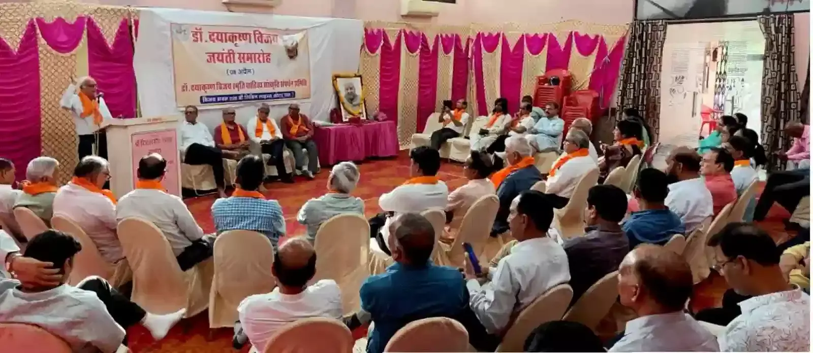 कोटा के विजयवर्गीय भवन में डॉ. दयाकृष्ण विजय जयंती समारोह के मंच पर बैठे अतिथि और उपस्थित साहित्यकार। कोटा के विजयवर्गीय भवन में डॉ. दयाकृष्ण विजय जयंती समारोह के मंच पर बैठे अतिथि और उपस्थित साहित्यकार।