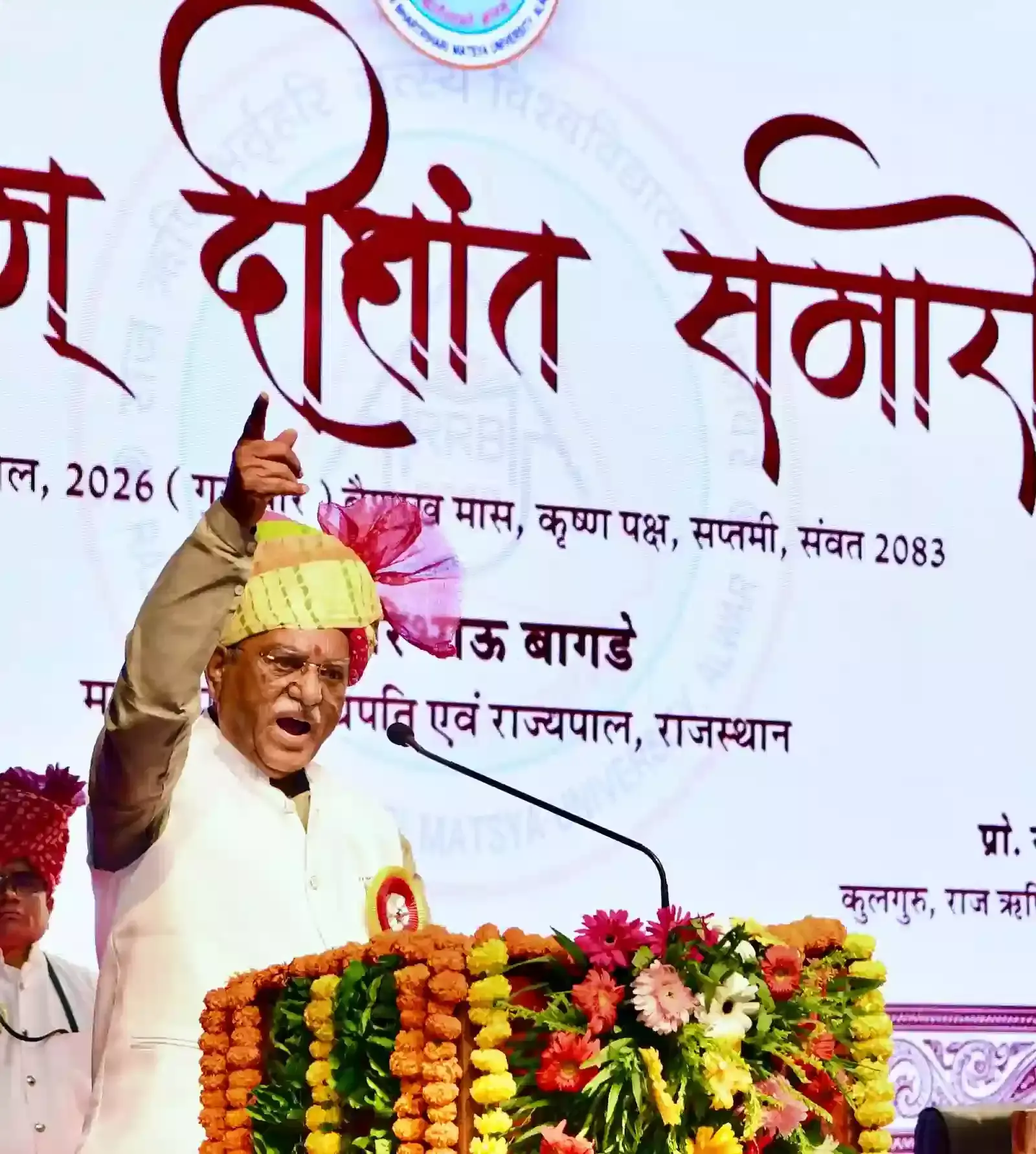 प्रताप ऑडिटोरियम अलवर में मत्स्य विश्वविद्यालय के दीक्षांत समारोह को संबोधित करते राज्यपाल हरिभाऊ बागडे प्रताप ऑडिटोरियम अलवर में मत्स्य विश्वविद्यालय के दीक्षांत समारोह को संबोधित करते राज्यपाल हरिभाऊ बागडे