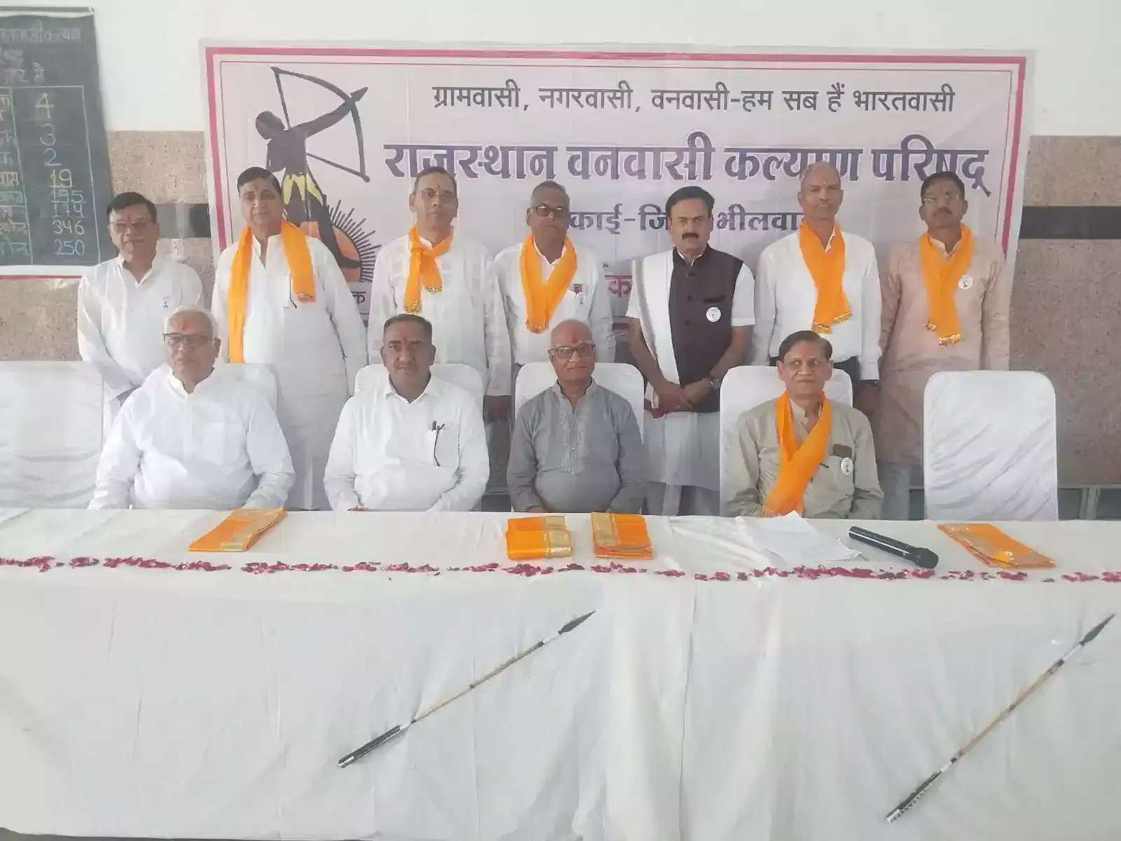 भीलवाड़ा में वनवासी कल्याण परिषद जिला कार्यकारिणी चुनाव के दौरान मंच पर बैठे नवनियुक्त पदाधिकारी और अतिथि। भीलवाड़ा में वनवासी कल्याण परिषद जिला कार्यकारिणी चुनाव के दौरान मंच पर बैठे नवनियुक्त पदाधिकारी और अतिथि।