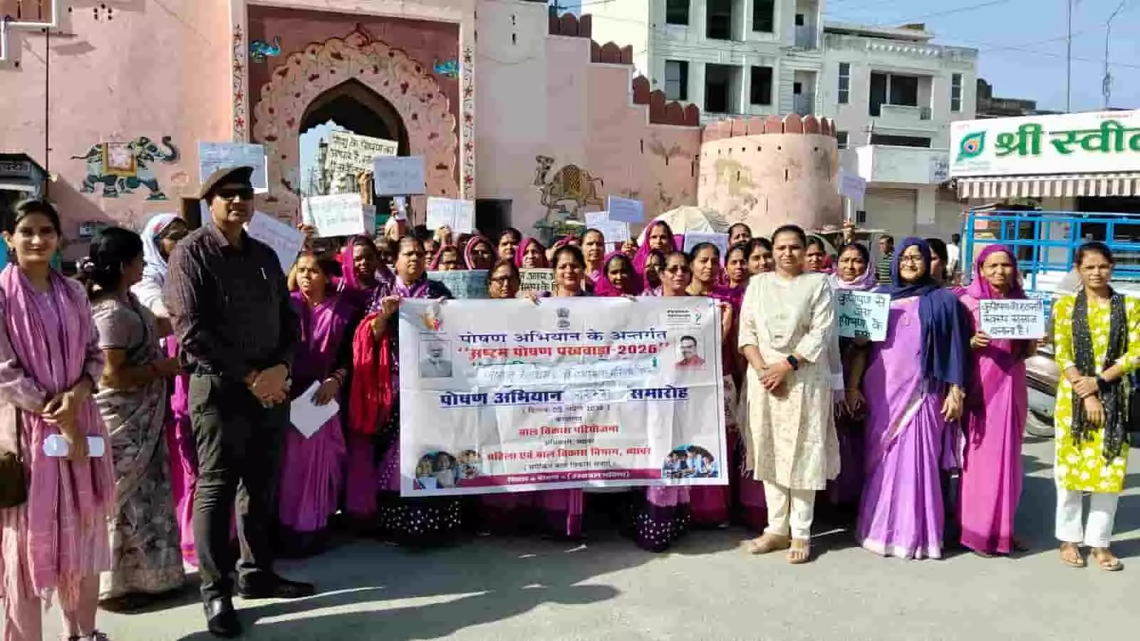 ब्यावर: अष्टम पोषण पखवाड़े का शुभारंभ, निकाली गई भव्य जागरूकता रैली