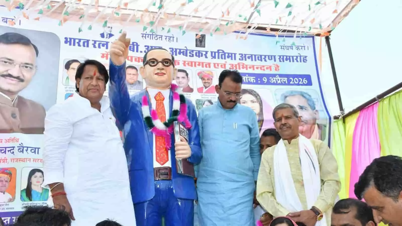 सवाई माधोपुर: उप मुख्यमंत्री प्रेमचंद बैरवा ने किया अंबेडकर प्रतिमा का अनावरण सवाई माधोपुर: उप मुख्यमंत्री प्रेमचंद बैरवा ने किया अंबेडकर प्रतिमा का अनावरण