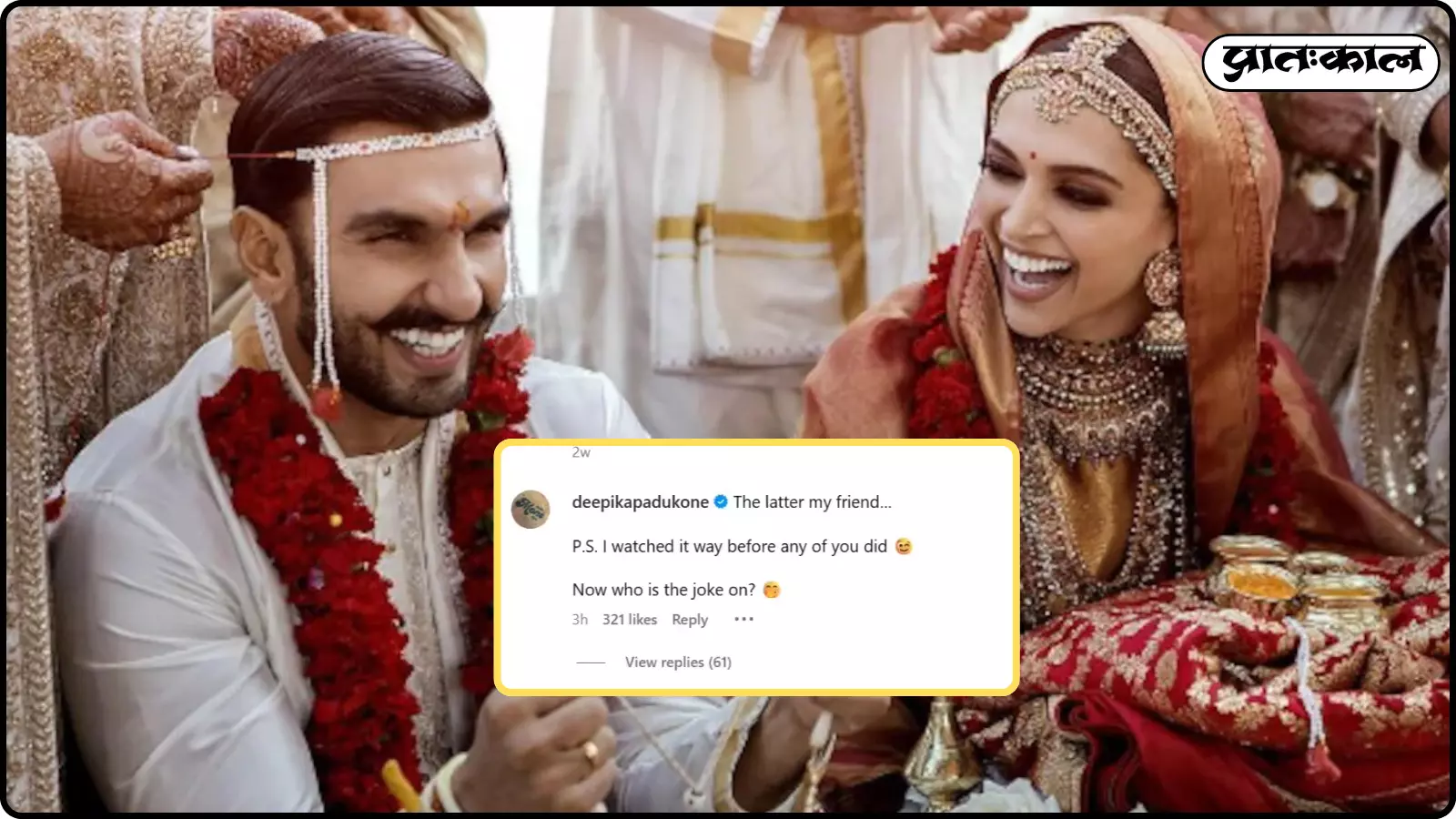 शादी के कपड़ों में रणवीर सिंह और दीपिका पादुकोण के ऊपर उनके सोशल मीडिया कमेंट का स्क्रीनशॉट। शादी के कपड़ों में रणवीर सिंह और दीपिका पादुकोण के ऊपर उनके सोशल मीडिया कमेंट का स्क्रीनशॉट।
