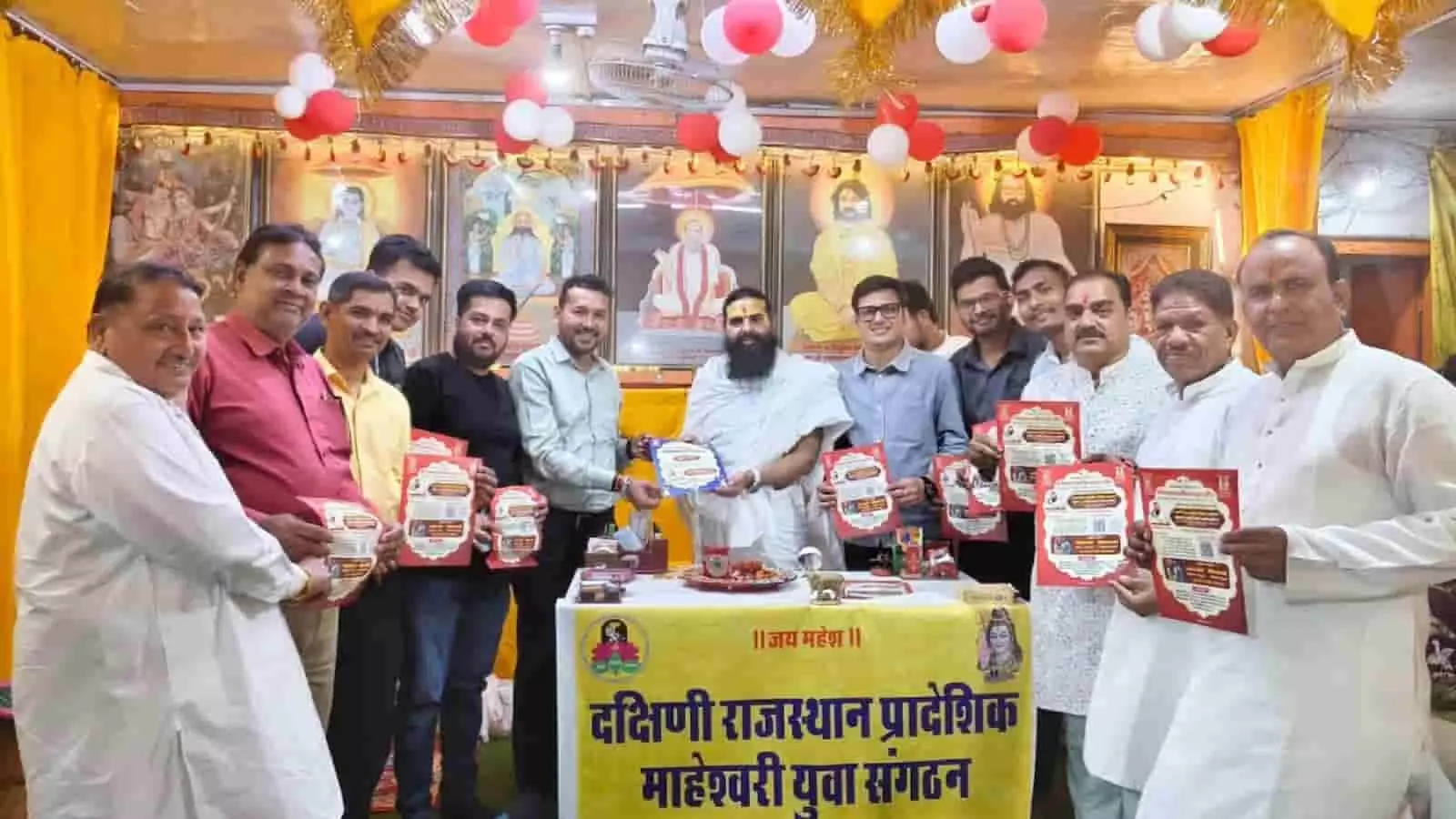 भीलवाड़ा: सामूहिक विवाह सम्मेलन के लिए पोस्टर विमोचन और जिम्मेदारियां तय भीलवाड़ा: सामूहिक विवाह सम्मेलन के लिए पोस्टर विमोचन और जिम्मेदारियां तय