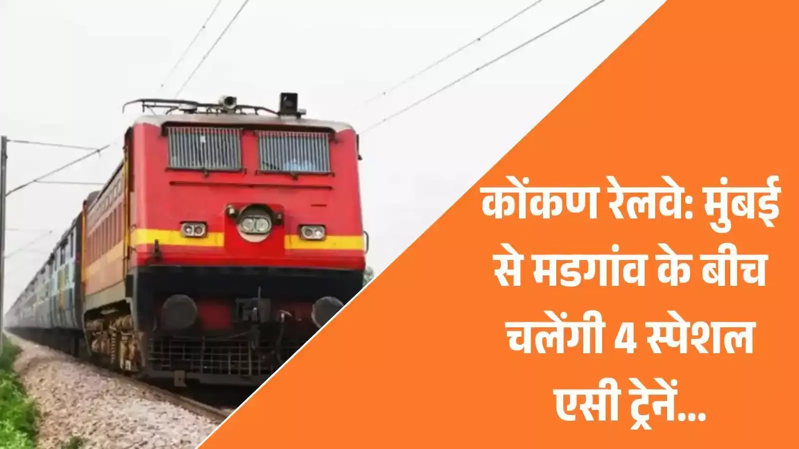 रेलवे स्टेशन के प्लेटफॉर्म पर खड़ी नीले रंग की एलएचबी कोच वाली वातानुकूलित विशेष ट्रेन का दृश्य। रेलवे स्टेशन के प्लेटफॉर्म पर खड़ी नीले रंग की एलएचबी कोच वाली वातानुकूलित विशेष ट्रेन का दृश्य।