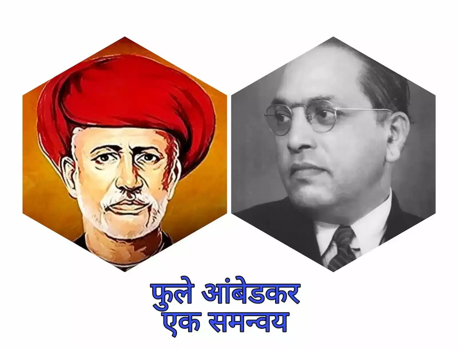 जयपुर के झालाना डूंगरी परिसर में आयोजित अम्बेडकर-फुले विचार क्रांति महोत्सव में समाज सुधार पर चर्चा करते वक्ता और उपस्थित जनसमूह। जयपुर के झालाना डूंगरी परिसर में आयोजित अम्बेडकर-फुले विचार क्रांति महोत्सव में समाज सुधार पर चर्चा करते वक्ता और उपस्थित जनसमूह।