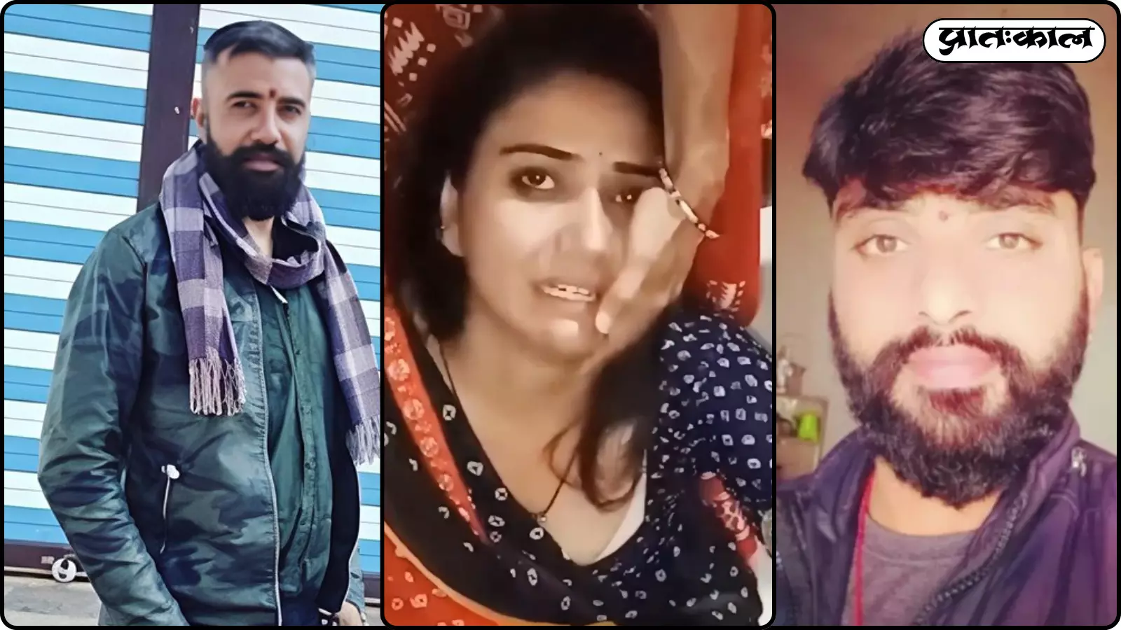 तीन अलग-अलग चित्रों के कोलाज में आरोपी प्रियंका पुरोहित (मध्य), प्रेमी कमलेश (बाएं) और मृतक देवकृष्ण पुरोहित (दाएं) तीन अलग-अलग चित्रों के कोलाज में आरोपी प्रियंका पुरोहित (मध्य), प्रेमी कमलेश (बाएं) और मृतक देवकृष्ण पुरोहित (दाएं)