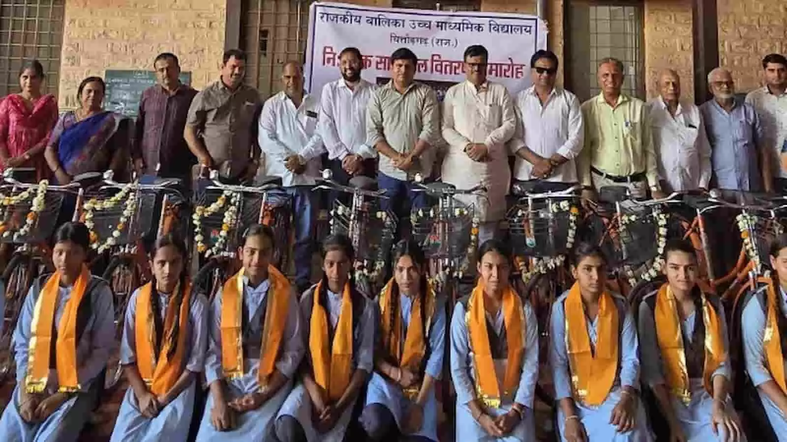 चित्तौड़गढ़: राजकीय विद्यालय में छात्राओं को निःशुल्क साइकिलें वितरित चित्तौड़गढ़: राजकीय विद्यालय में छात्राओं को निःशुल्क साइकिलें वितरित
