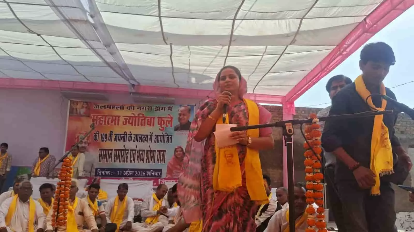 डीग में महात्मा ज्योतिबा फुले की 199वीं जयंती पर निकाली गई भव्य शोभायात्रा डीग में महात्मा ज्योतिबा फुले की 199वीं जयंती पर निकाली गई भव्य शोभायात्रा