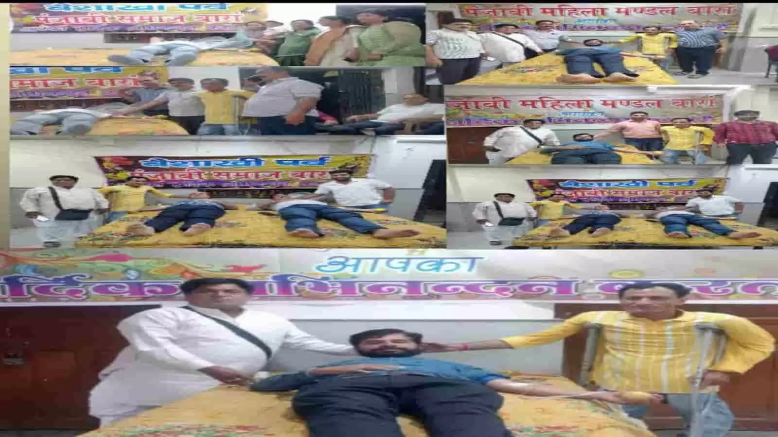 बारां: पंजाबी समाज निकालेगा भव्य बैसाखी शोभायात्रा, रक्तदान शिविर संपन्न बारां: पंजाबी समाज निकालेगा भव्य बैसाखी शोभायात्रा, रक्तदान शिविर संपन्न