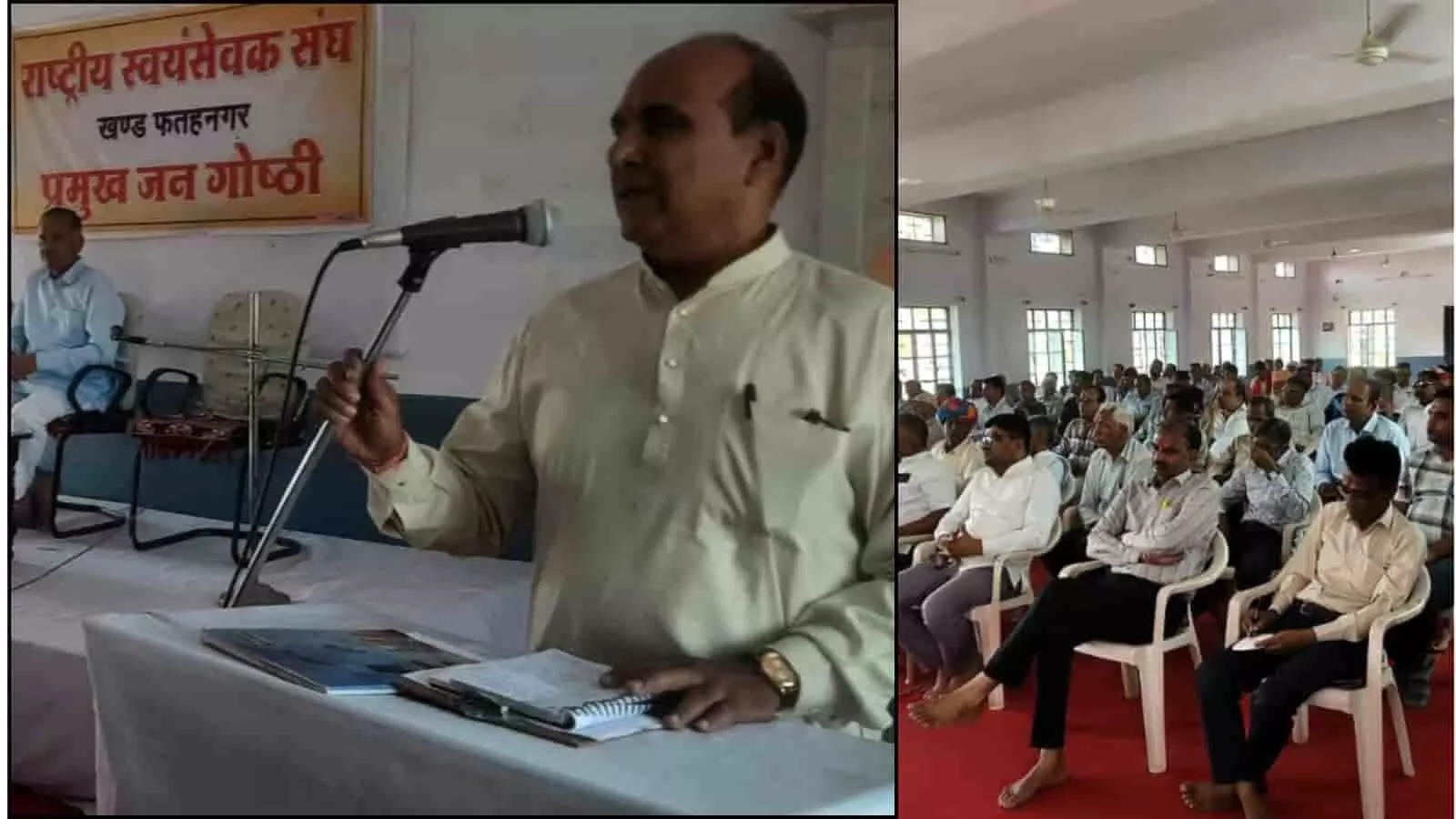 फतेहनगर: आरएसएस की प्रबुद्ध जन गोष्ठी में राष्ट्र निर्माण और समरसता पर मंथन फतेहनगर: आरएसएस की प्रबुद्ध जन गोष्ठी में राष्ट्र निर्माण और समरसता पर मंथन