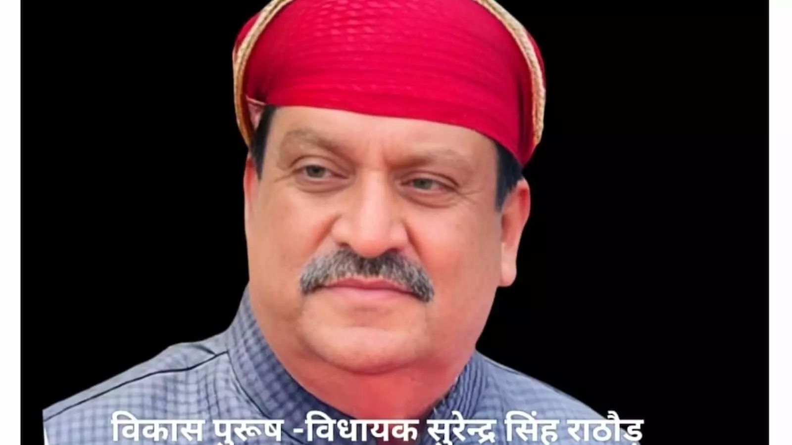 कुंभलगढ़ की 148 किमी ग्रामीण सड़कें मुख्य जिला सड़क (MDR) घोषित कुंभलगढ़ की 148 किमी ग्रामीण सड़कें मुख्य जिला सड़क (MDR) घोषित