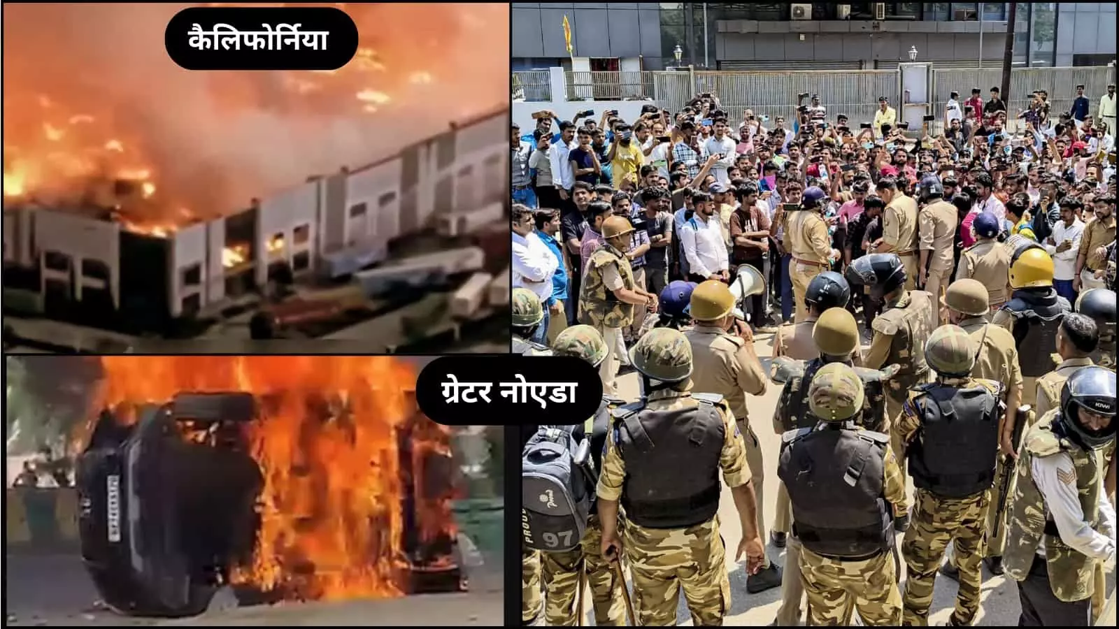 नोएडा के औद्योगिक क्षेत्र में पुलिस बल के सामने प्रदर्शन करते श्रमिकों की भीड़ और आगजनी की घटनाएं।
