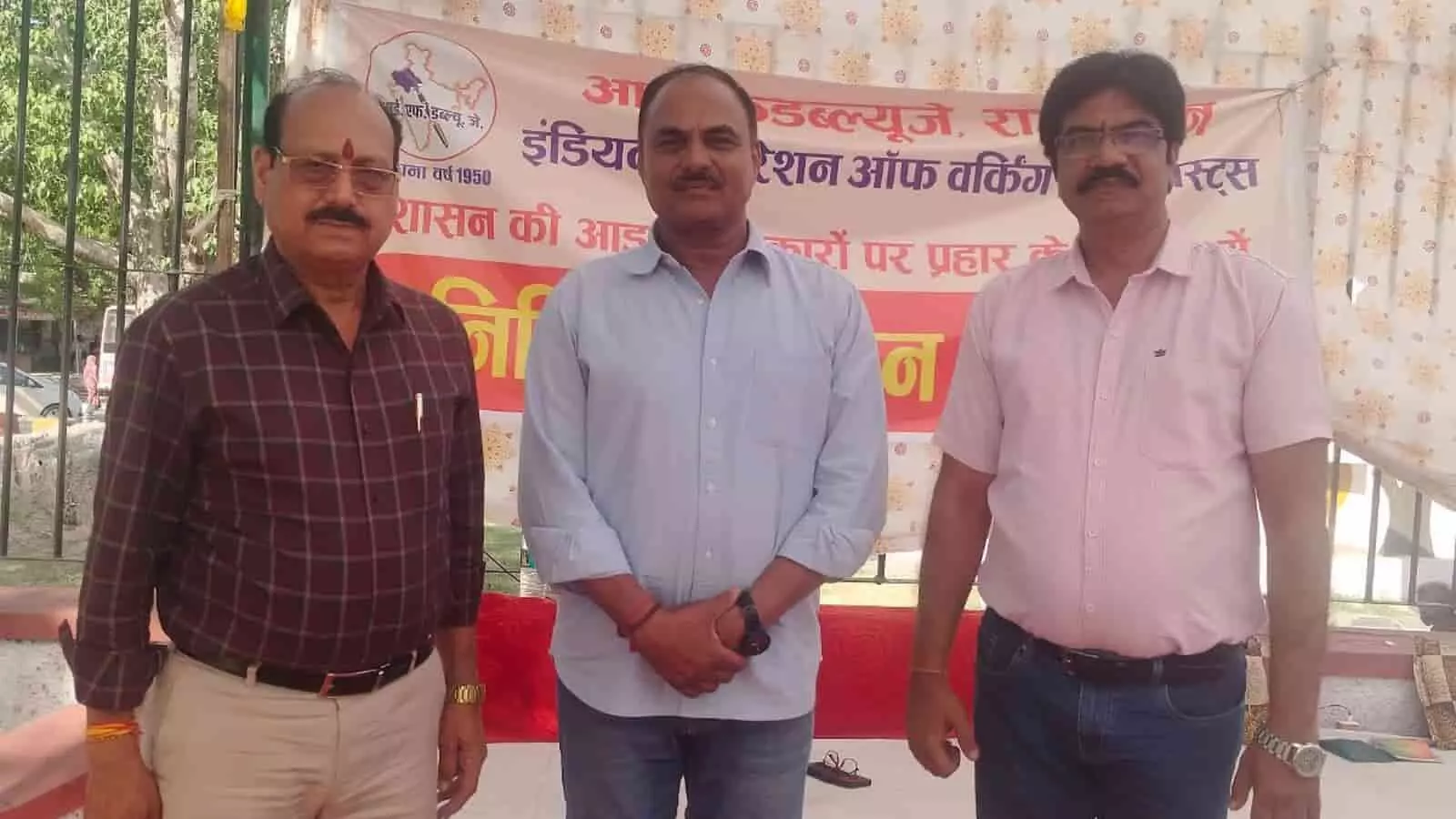 धरना स्थल पर पत्रकार की आजीविका बहाली की मांग करते जार संगठन के पदाधिकारी और प्रदर्शनकारी। धरना स्थल पर पत्रकार की आजीविका बहाली की मांग करते जार संगठन के पदाधिकारी और प्रदर्शनकारी।