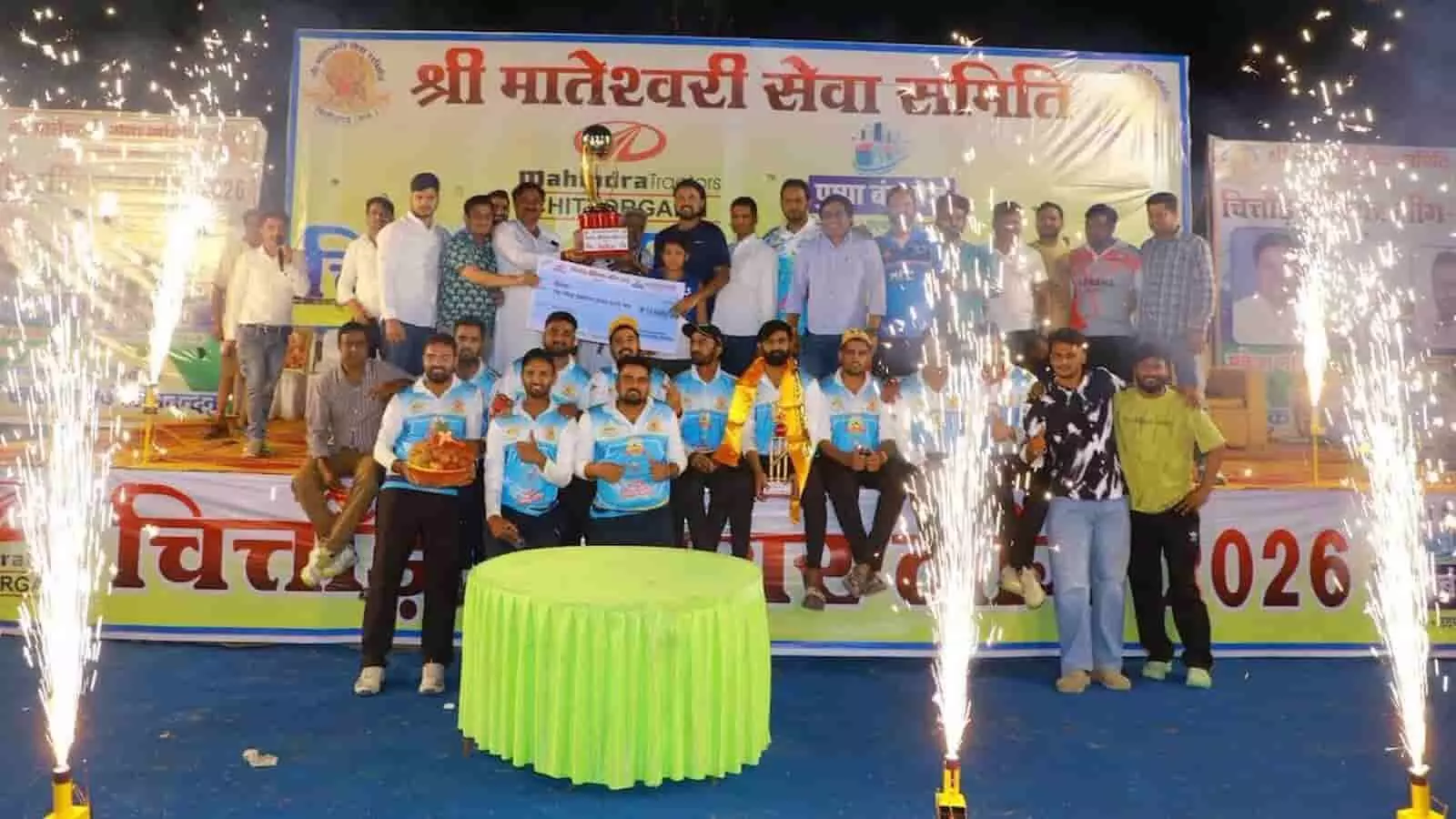 चित्तौड़गढ़ में क्रिकेट टूर्नामेंट समापन पर ट्रॉफी के साथ विजेता टीम एमएफसी और अतिथि उपस्थित हैं।