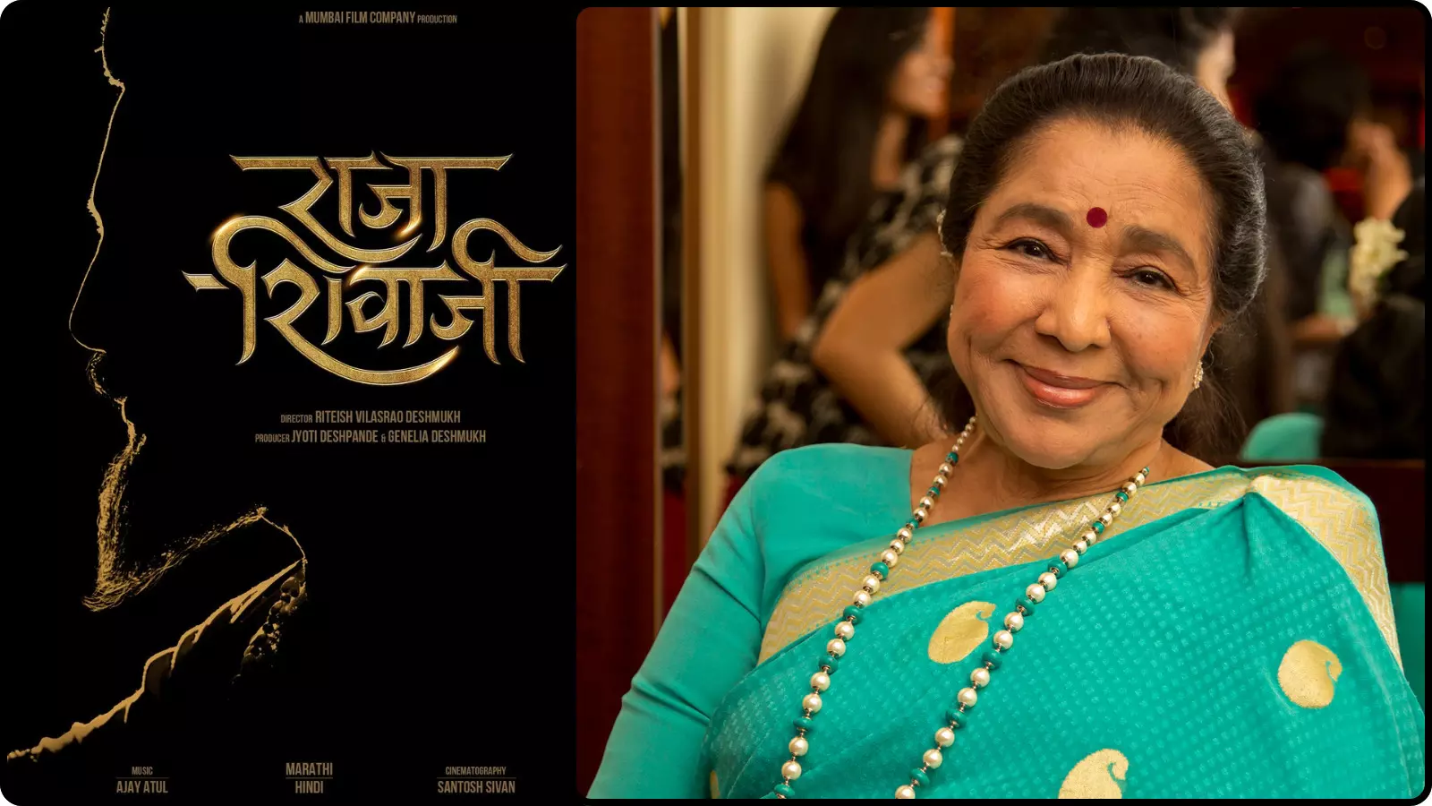 बाईं ओर फिल्म राजा शिवाजी का पोस्टर और दाईं ओर मुस्कुराती हुई गायिका आशा भोसले। बाईं ओर फिल्म राजा शिवाजी का पोस्टर और दाईं ओर मुस्कुराती हुई गायिका आशा भोसले।