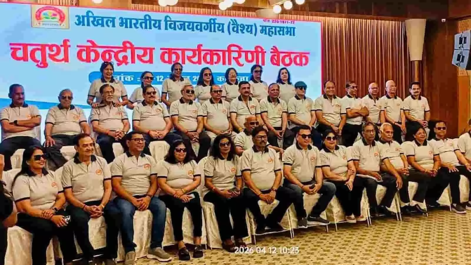 कोलकाता में आयोजित अखिल भारतीय विजयवर्गीय वैश्य महासभा की बैठक में मंच पर चर्चा करते राष्ट्रीय अध्यक्ष महेश विजय और अन्य पदाधिकारी। कोलकाता में आयोजित अखिल भारतीय विजयवर्गीय वैश्य महासभा की बैठक में मंच पर चर्चा करते राष्ट्रीय अध्यक्ष महेश विजय और अन्य पदाधिकारी।