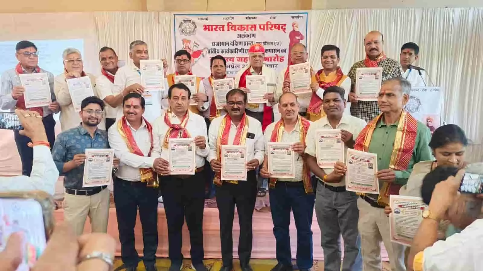 कपासन में भारत विकास परिषद समारोह के मंच पर स्मृति चिन्ह और अंग वस्त्र प्राप्त करते निंबाहेड़ा शाखा के पदाधिकारी। कपासन में भारत विकास परिषद समारोह के मंच पर स्मृति चिन्ह और अंग वस्त्र प्राप्त करते निंबाहेड़ा शाखा के पदाधिकारी।
