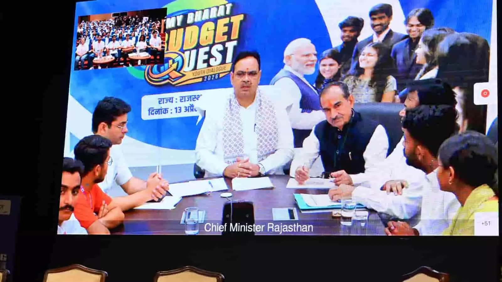 राजस्थान इंटरनेशनल सेंटर जयपुर में माय भारत बजट क्वेस्ट कार्यक्रम के दौरान मंच पर मंचासीन अतिथि और उपस्थित युवा शक्ति। राजस्थान इंटरनेशनल सेंटर जयपुर में माय भारत बजट क्वेस्ट कार्यक्रम के दौरान मंच पर मंचासीन अतिथि और उपस्थित युवा शक्ति।