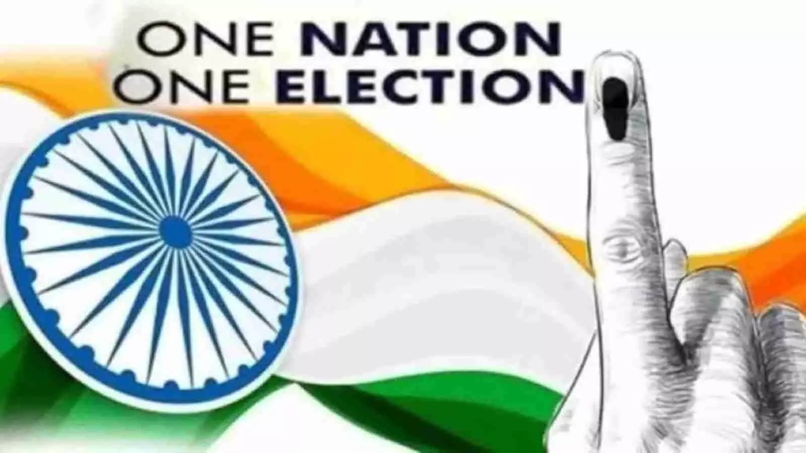 भारतीय ध्वज और मतदान की स्याही लगी उंगली के साथ वन नेशन वन इलेक्शन का नारा।