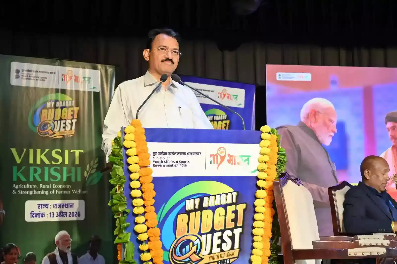 प्रधानमंत्री नरेंद्र मोदी का चित्र जो बजट क्वेस्ट 2026 और युवा भागीदारी के संदेश को प्रदर्शित कर रहा है। प्रधानमंत्री नरेंद्र मोदी का चित्र जो बजट क्वेस्ट 2026 और युवा भागीदारी के संदेश को प्रदर्शित कर रहा है।