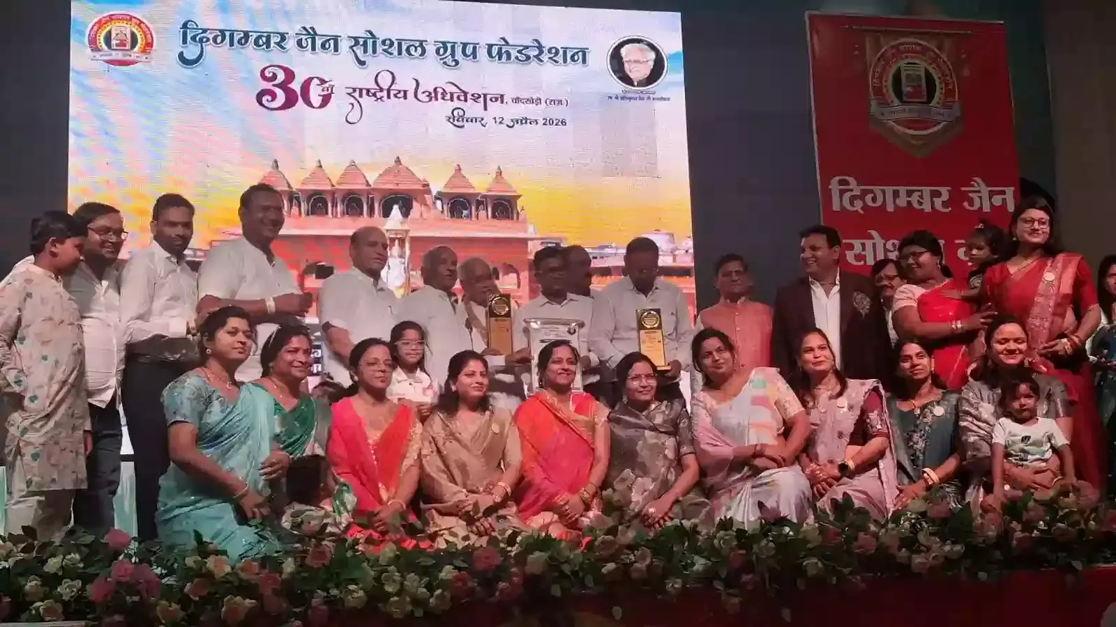 चांदखेड़ी में दिगंबर जैन सोशल ग्रुप फेडरेशन के 30वें राष्ट्रीय अधिवेशन के दौरान उपस्थित पदाधिकारी और समाज के सदस्य। चांदखेड़ी में दिगंबर जैन सोशल ग्रुप फेडरेशन के 30वें राष्ट्रीय अधिवेशन के दौरान उपस्थित पदाधिकारी और समाज के सदस्य।