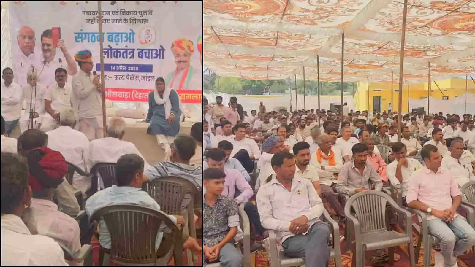 मांडल के सत्य पैलेस में मंच पर भाषण देते पूर्व मंत्री रामलाल जाट और उपस्थित कांग्रेस कार्यकर्ता। मांडल के सत्य पैलेस में मंच पर भाषण देते पूर्व मंत्री रामलाल जाट और उपस्थित कांग्रेस कार्यकर्ता।