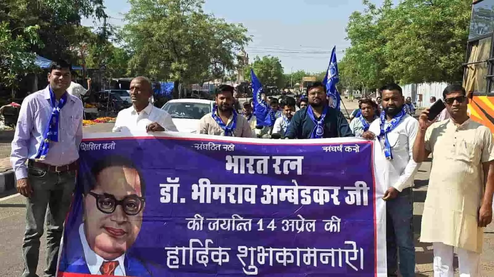 कोटा में अंबेडकर जयंती पर नीले ध्वज लेकर रैली निकालते मेघवाल समाज के युवा और सामाजिक कार्यकर्ता। कोटा में अंबेडकर जयंती पर नीले ध्वज लेकर रैली निकालते मेघवाल समाज के युवा और सामाजिक कार्यकर्ता।