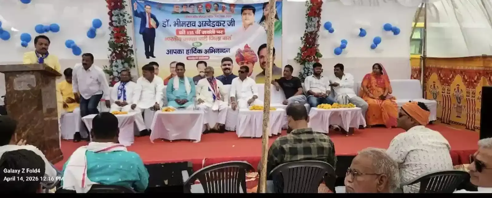 बारां में अंबेडकर चौराहे पर बाबा साहेब की प्रतिमा पर माल्यार्पण करते सांसद दुष्यंत सिंह और भाजपा कार्यकर्ता। बारां में अंबेडकर चौराहे पर बाबा साहेब की प्रतिमा पर माल्यार्पण करते सांसद दुष्यंत सिंह और भाजपा कार्यकर्ता।