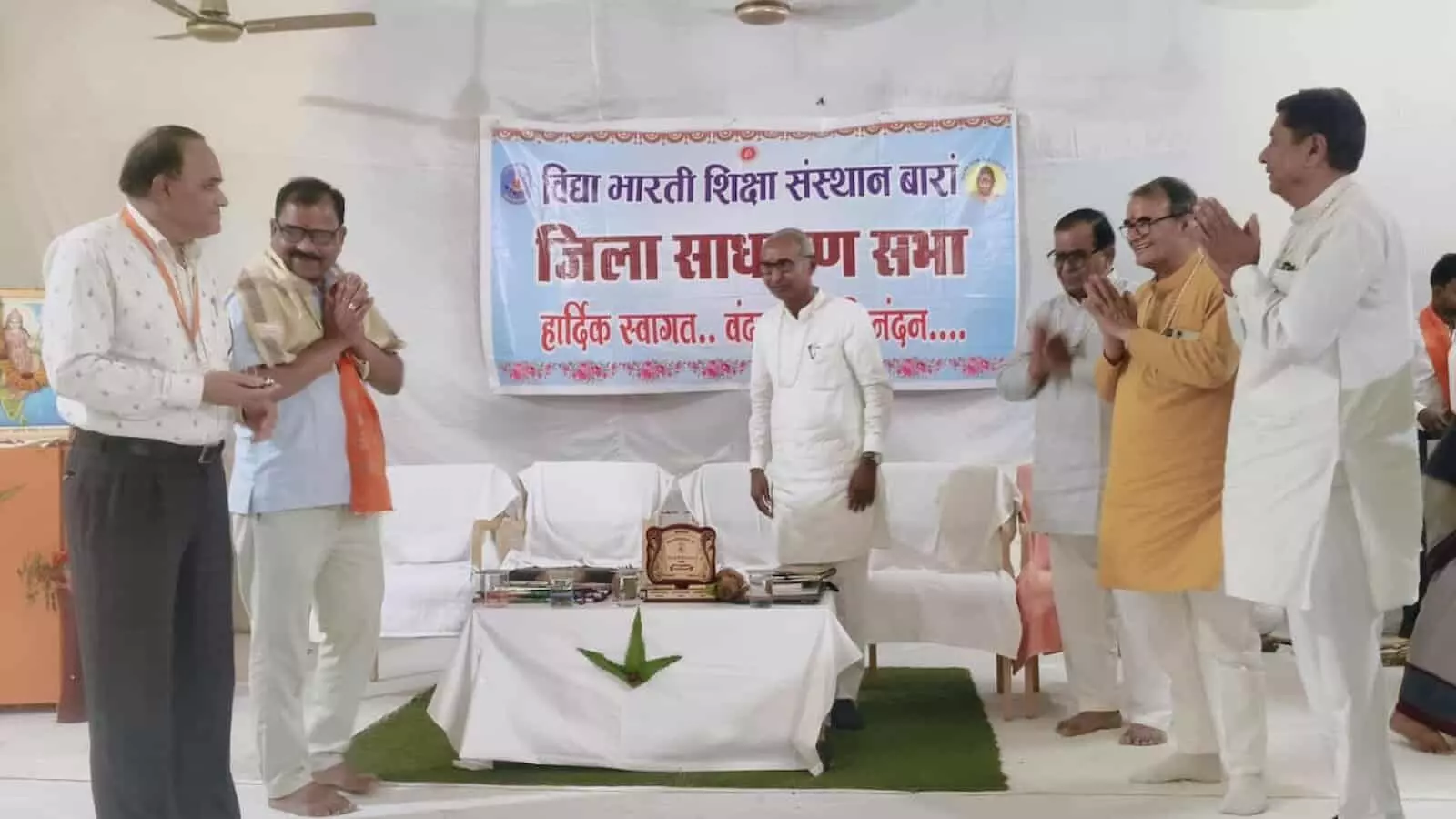 बारां के देवरी में आयोजित विद्या भारती साधारण सभा में मंचासीन पदाधिकारी और सम्मानित होते नवनियुक्त अध्यक्ष राजकुमार मेहता। बारां के देवरी में आयोजित विद्या भारती साधारण सभा में मंचासीन पदाधिकारी और सम्मानित होते नवनियुक्त अध्यक्ष राजकुमार मेहता।