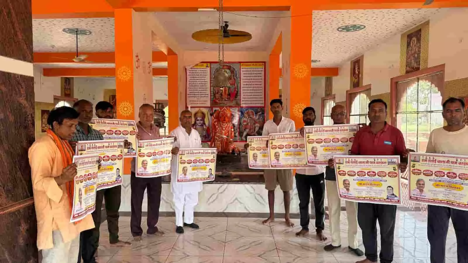 चरडाना के राम तलाई बालाजी धाम में मंदिर लोकार्पण कार्यक्रम का पोस्टर विमोचन करते सरपंच कृष्ण मुरारी दिलावर और आयोजन समिति के सदस्य। चरडाना के राम तलाई बालाजी धाम में मंदिर लोकार्पण कार्यक्रम का पोस्टर विमोचन करते सरपंच कृष्ण मुरारी दिलावर और आयोजन समिति के सदस्य।