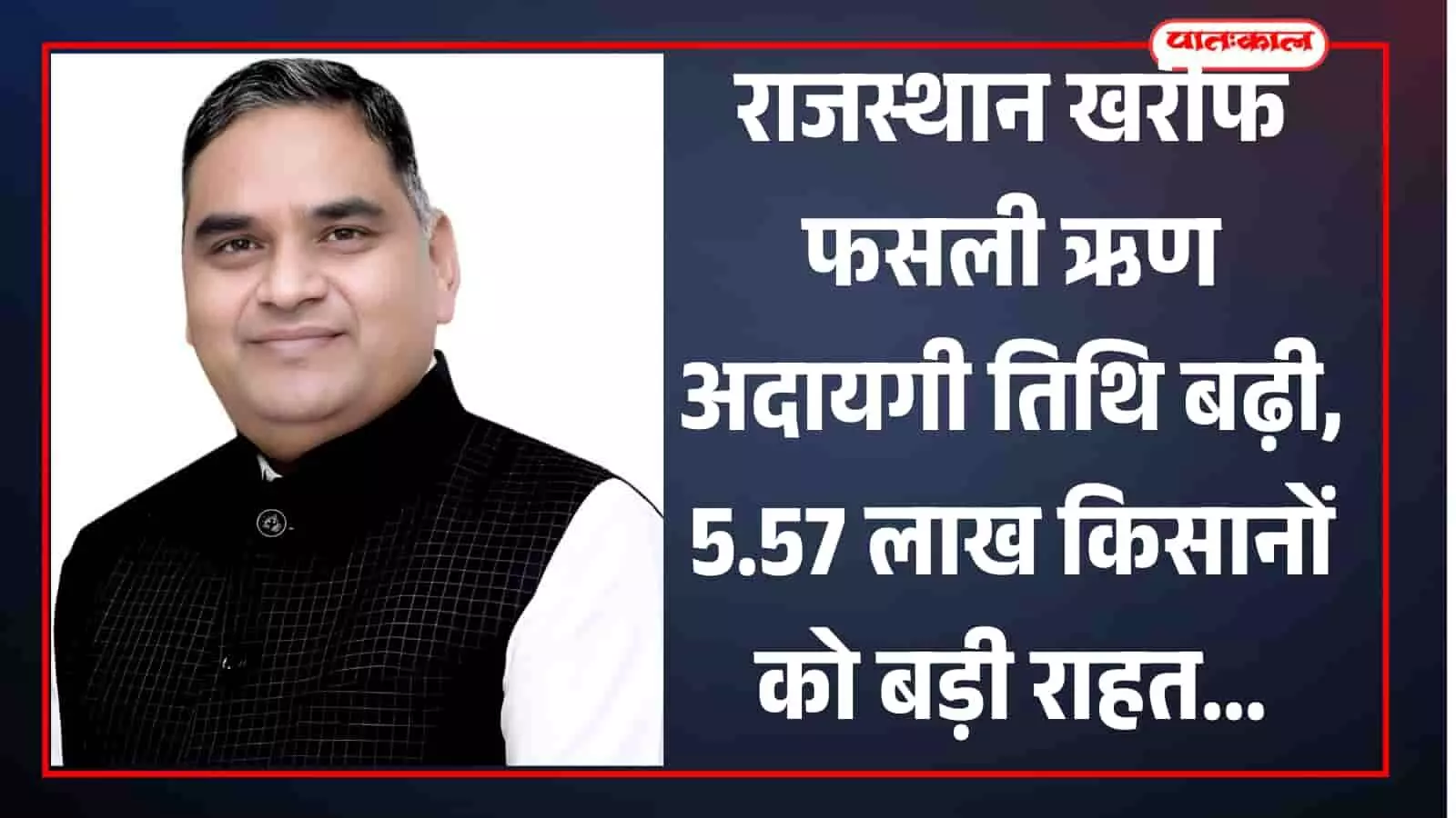 राजस्थान में खेत में काम करते किसान और खरीफ फसल ऋण राहत की सांकेतिक तस्वीर। राजस्थान में खेत में काम करते किसान और खरीफ फसल ऋण राहत की सांकेतिक तस्वीर।