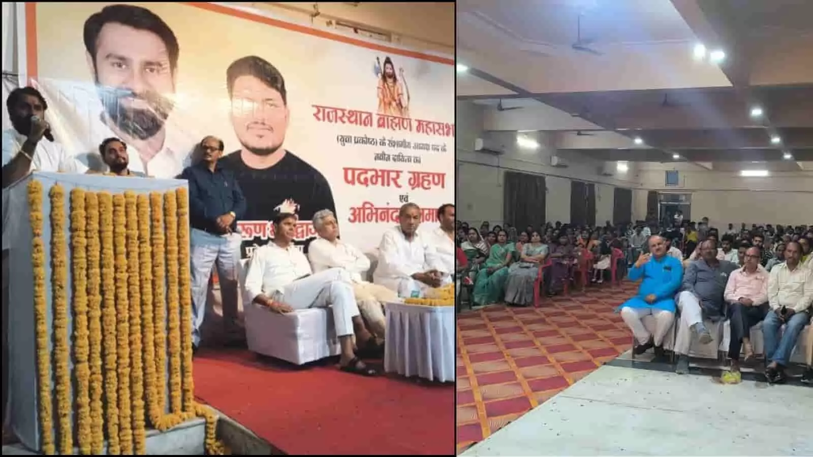 धर्मादा धर्मशाला में राजस्थान ब्राह्मण महासभा के समारोह में अतिथि और समाज बंधु पदभार ग्रहण कार्यक्रम में उपस्थित हैं। धर्मादा धर्मशाला में राजस्थान ब्राह्मण महासभा के समारोह में अतिथि और समाज बंधु पदभार ग्रहण कार्यक्रम में उपस्थित हैं।
