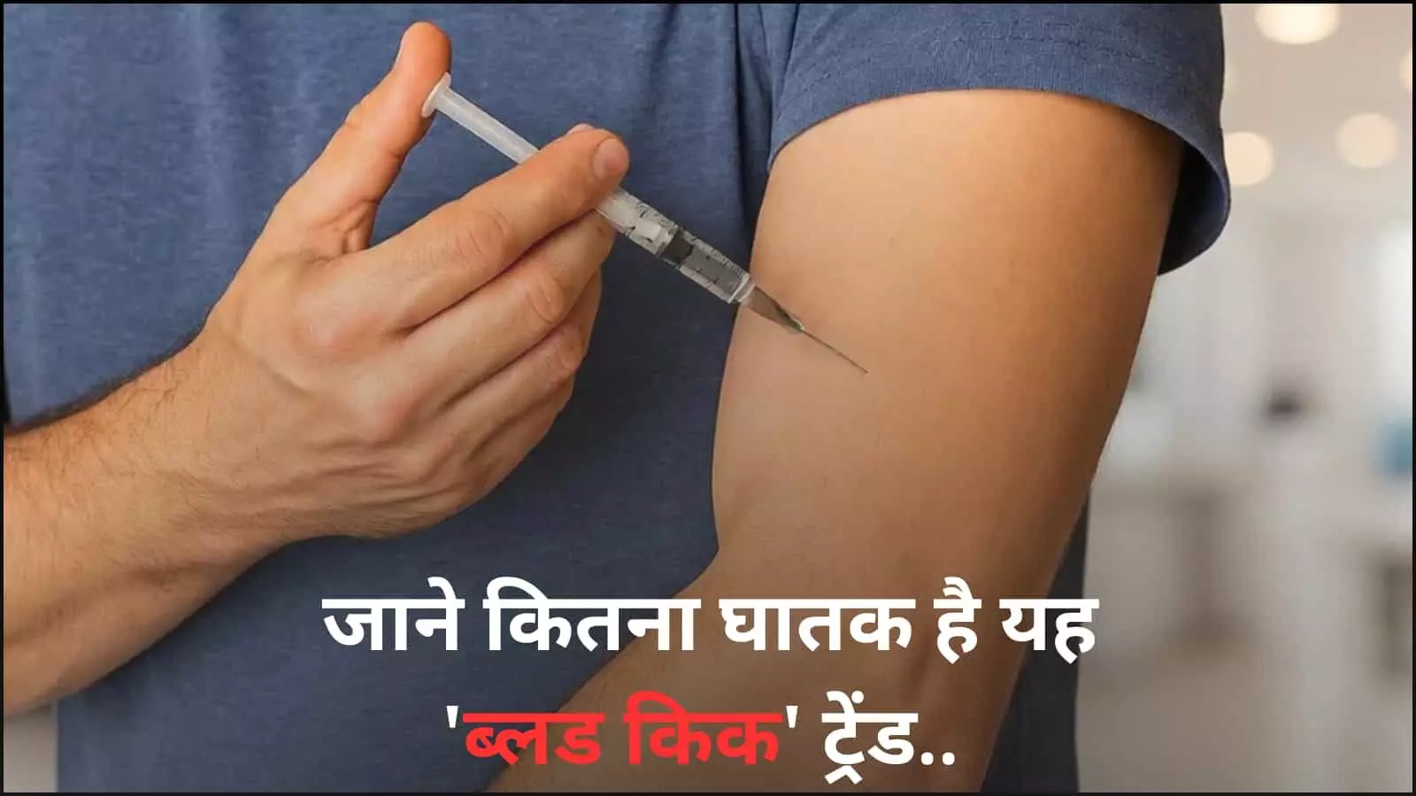 अंधेरे कमरे में बैठे एक युवक की परछाई जो मानसिक दबाव और उलझन को दर्शाती है।