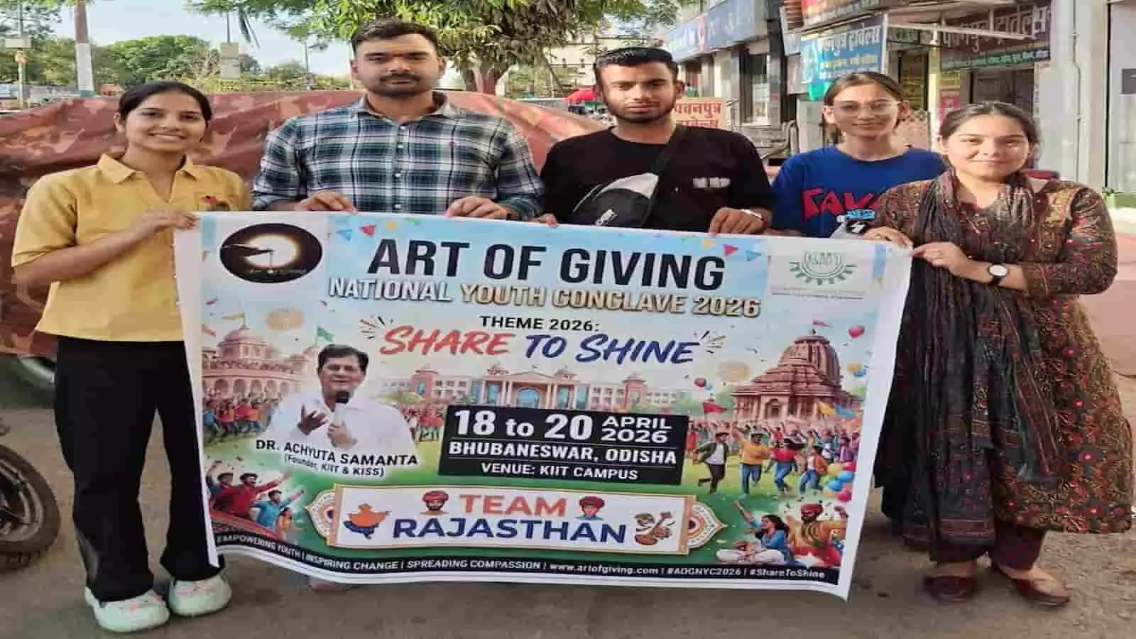 ओडिशा के भुवनेश्वर में आयोजित होने वाले मेगा यूथ कॉन्क्लेव के लिए रवाना होते राजस्थान के युवा प्रतिभागी। ओडिशा के भुवनेश्वर में आयोजित होने वाले मेगा यूथ कॉन्क्लेव के लिए रवाना होते राजस्थान के युवा प्रतिभागी।