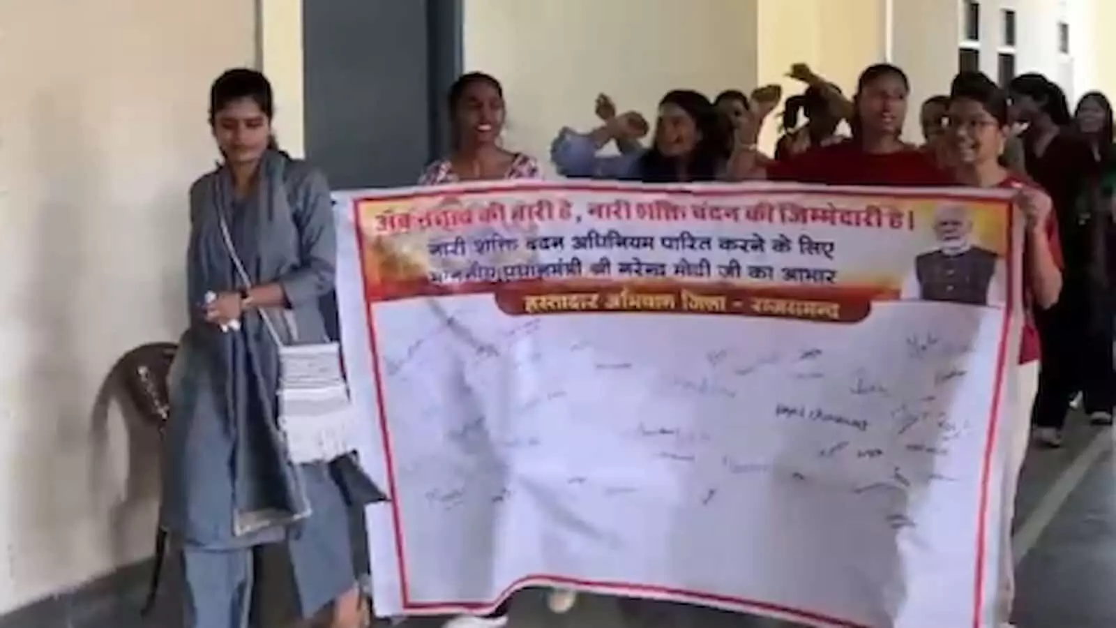 कॉलेज के गलियारे में छात्राएं नारी शक्ति वंदन अधिनियम का आभार व्यक्त करने वाला बैनर लेकर खड़ी हैं। कॉलेज के गलियारे में छात्राएं नारी शक्ति वंदन अधिनियम का आभार व्यक्त करने वाला बैनर लेकर खड़ी हैं।