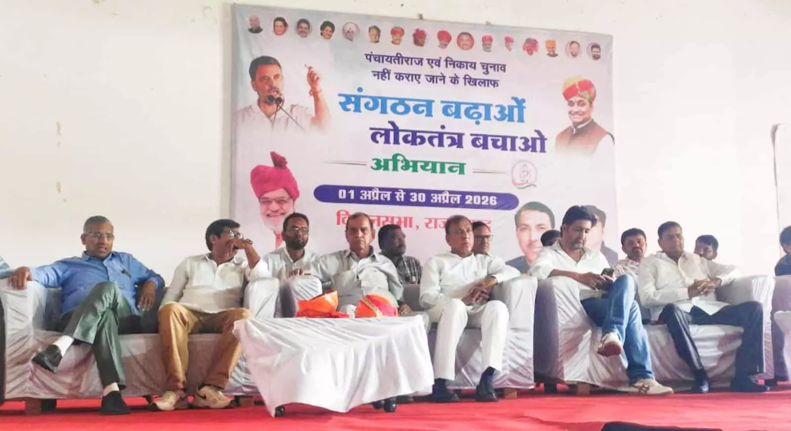 कांग्रेस नेता राजसमन्द में संगठनात्मक बैठक के दौरान मंच पर बैठे हुए चर्चा करते हुए।