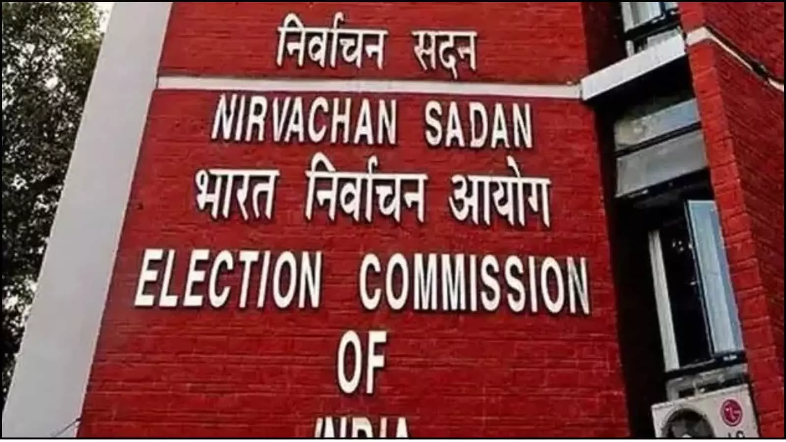 लाल रंग की दीवार पर सफेद अक्षरों में लिखा भारत निर्वाचन आयोग और निर्वाचन सदन का बोर्ड लाल रंग की दीवार पर सफेद अक्षरों में लिखा भारत निर्वाचन आयोग और निर्वाचन सदन का बोर्ड